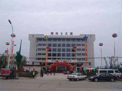 禹州光明医院